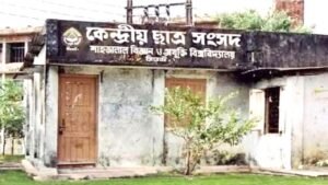 চার সপ্তাহের জন্য শাকসু নির্বাচন হাইকোর্টে স্থগিত