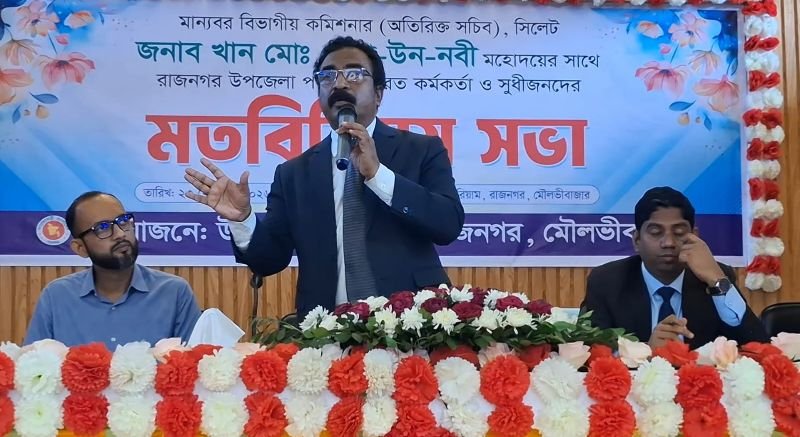 শতভাগ দুর্নীতিমুক্ত দেশ গড়ার জন্য আমরা কাজ করছি, রাজনগরে বিভাগীয় কমিশনার