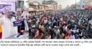 ‘উন্নয়ন বঞ্চিত ছাতক-দোয়ারায় পরিবর্তন ও ইনসাফের প্রতীক দাঁড়িপাল্লা’