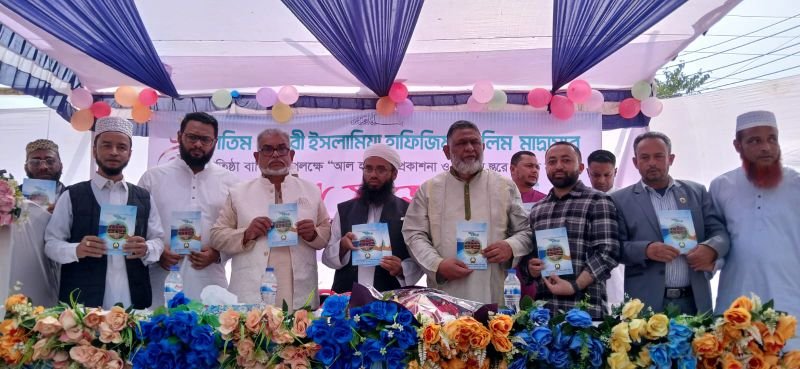 পশ্চিম দর্শা হাতিম চৌধুরী আলিম মাদ্রাসার প্রতিষ্ঠাবার্ষিকী উদযাপন 