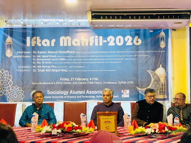 শাবিপ্রবির সমাজবিজ্ঞান অ্যালামনাইয়ের ইফতার মাহফিল অনুষ্ঠিত