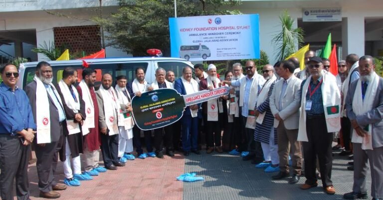 সিলেট কিডনি ফাউন্ডেশন হাসপাতালে গ্লোবাল জালালাবাদ অ্যাসোসিয়েশনের অ্যাম্বুলেন্স প্রদান