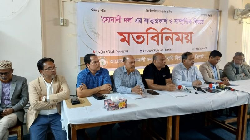 সিকৃবিতে সোনালী দলের আত্মপ্রকাশ, পরিকল্পিত মব সৃষ্টির প্রতিবাদ