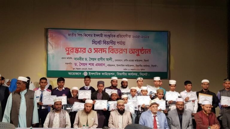 <span style='color:#000;font-size:18px;'>ইসলামিক ফাউন্ডেশনের জাতীয় শিশু-কিশোর ইসলামী সাংস্কৃতিক প্রতিযোগিতার পুরস্কার বিতরণ অনুষ্ঠানে দানবীর ড. রাগীব আলী</span><br/> ‘শিশুকিশোরদের মননে ইসলামী মূল্যবোধ আলোকিত সমাজ গঠনে ভূমিকা রাখবে’