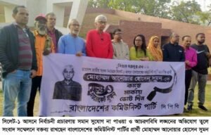 নির্বাচনে লেভেল প্লেয়িং ফিল্ড না হলে আমরণ অনশনের হুশিয়ারি সিলেট-১ আসনের প্রার্থী সুমনের