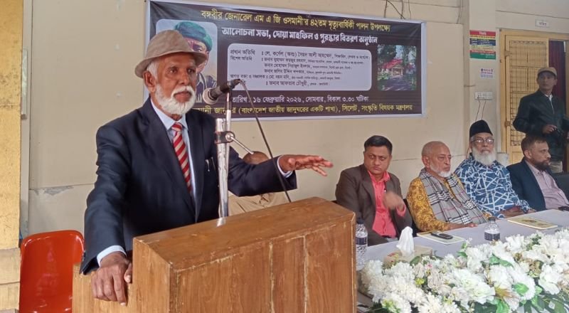 <span style='color:#000;font-size:18px;'>ওসমানী জাদুঘরে আলোচনা সভা</span><br/> বঙ্গবীর ওসমানী ছিলেন আজীবন গণতন্ত্রী ও নীতির প্রশ্নে আপসহীন