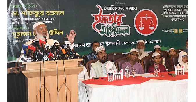 দুর্নীতিমুক্ত দেশ গঠনে সরকারকে সহযোগিতা করতে চায় জামায়াত : ডা. শফিক