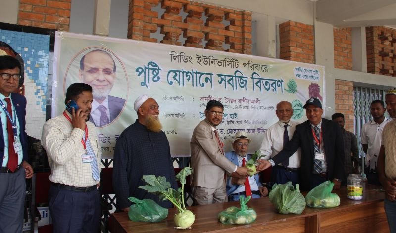 <span style='color:#000;font-size:18px;'>লিডিং ইউনিভার্সিটি পরিবারে সবজি বিতরণ অনুষ্ঠান</span><br/> পরিবারে পুষ্টিযোগান ও পরিবেশ রক্ষায় সবজি চাষ গুরুত্বপূর্ণ -দানবীর ড. রাগীব আলী