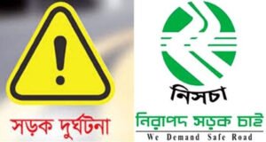 জানুয়ারি মাসে সিলেটে সড়ক দুর্ঘটনায় ২৫ জনের প্রাণহানি