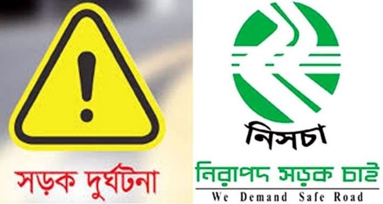 জানুয়ারি মাসে সিলেটে সড়ক দুর্ঘটনায় ২৫ জনের প্রাণহানি