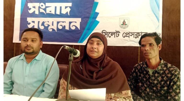 <span style='color:#000;font-size:18px;'>সিলেট প্রেসক্লাবে সংবাদ সম্মেলন</span><br/> নগরীর চৌকিদেখীতে প্রবাসী বিধবা নারীর জমি দখল চেষ্টার অভিযোগ