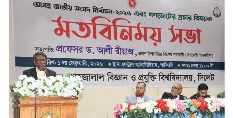 <span style='color:#000;font-size:18px;'>শাবিতে গণভোটের প্রচার বিষয়ক মতবিনিময় সভা</span><br/> জুলাই সনদের প্রতিটি অক্ষর রক্ত দিয়ে লেখা