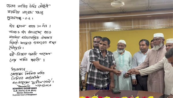 শিশির মনিরের চিঠি : ঈদের ১০দিন পর দিরাইয়ে প্রধানমন্ত্রীর উপহারের অর্থ বিতরণ