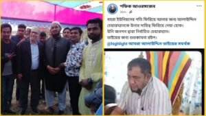 এলাকা ছাড়া আওয়ামীলীগ চেয়ারম্যানকে ফেরানোর দাবি বিএনপি নেতার