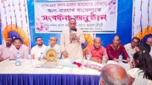 <span style='color:#000;font-size:18px;'>‘আল-বারযাখ কাফেলা’র সংবর্ধনা অনুষ্ঠান</span><br/> দেশের অগ্রযাত্রায় বিভিন্ন সামাজিক সংগঠনও ভূমিকা রাখছে- এমরান আহমদ চৌধুরী 