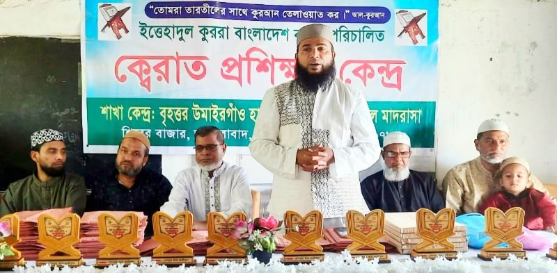 <span style='color:#000;font-size:18px;'>যুগোপযোগী জ্ঞানের পাশাপাশি নৈতিক শিক্ষা অপরিহার্য</span><br/> উমাইরগাঁও মাদরাসায় সমাপনী অনুষ্ঠান ও পুরস্কার বিতরণ