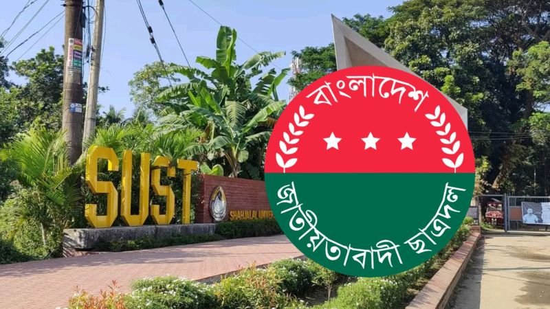 দেশের শান্তি, সমৃদ্ধি কামনায় শাবি ছাত্রদলের গণ ইফতার কাল