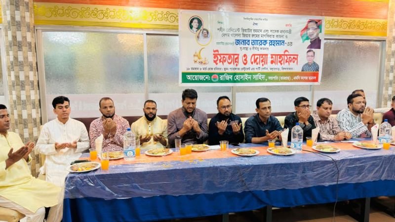 শহীদ জিয়ার রুহের মাগফেরাত কামনায় এমসি কলেজ ছাত্রদল সভাপতির দোয়া মাহফিল