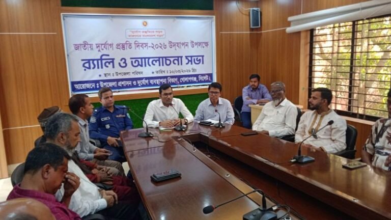 জাতীয় দুর্যোগ প্রস্তুতি দিবসে গোলাপগঞ্জে র‍্যালি ও আলোচনা সভা