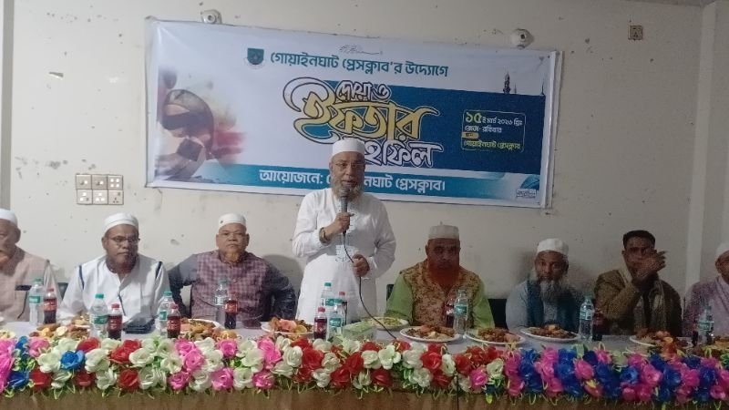 গোয়াইনঘাট প্রেসক্লাবের ইফতার মাহফিল অনুষ্ঠিত