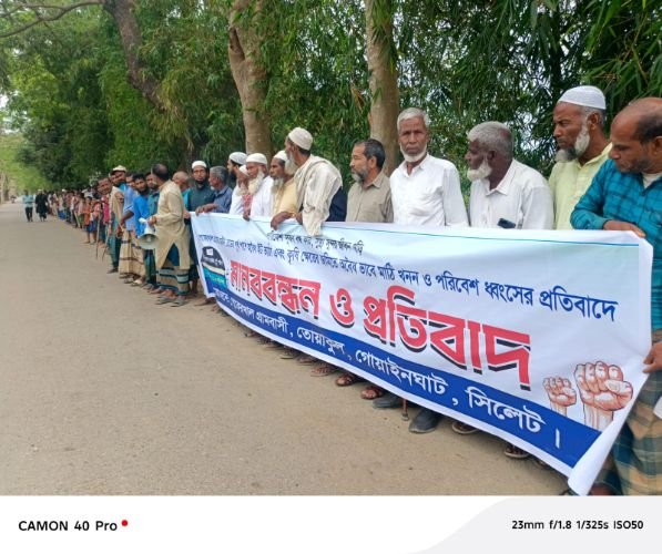 গোয়াইনঘাটে অবৈধ ইট ভাটা স্থাপন ও কৃষি জমি খনন করে পরিবেশ ধ্বংসের প্রতিবাদে মানববন্ধন