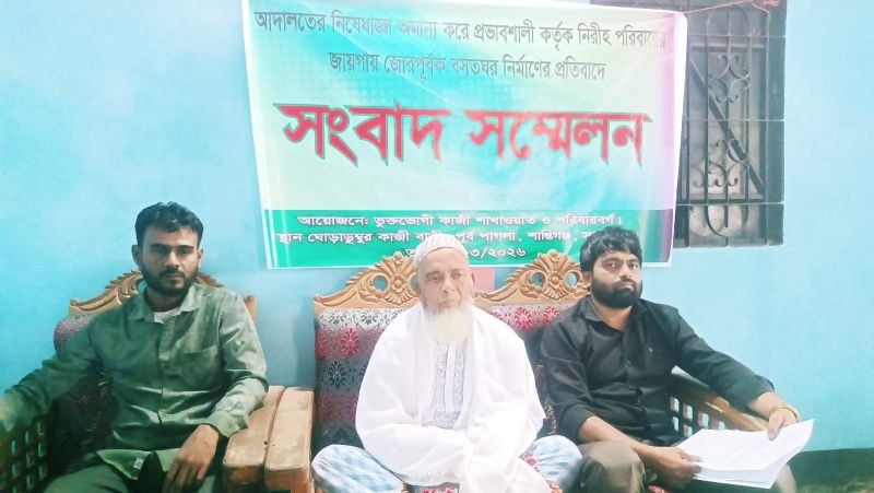 শান্তিগঞ্জে প্রতিবন্ধী পরিবারের জমি দখলের অভিযোগ