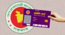 পাইলট পর্যায়ে কাল ফ্যামিলি কার্ড পাচ্ছে ৩৭ হাজার ৫৬৪ পরিবার