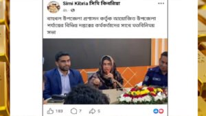 রেজা কিবরিয়ার স্ত্রী প্রশাসনিক সভায় : এবার বাহুবলের ইউএনও ও এসিল্যান্ড বদলি