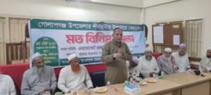 উন্নয়ন প্রক্রিয়ায় আলেমদের যুক্ত করছে বিএনপি সরকার- এমপি এমরান আহমদ চৌধুরী