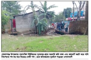 <span style='color:#000;font-size:18px;'>দুর্ভোগে ২ শতাধিক পরিবার</span><br/> গোলাপগঞ্জে সরকারি জমি ও কালভার্ট দখল করে স্থাপনা নির্মাণ: পানি নিষ্কাশনের পথ বন্ধ