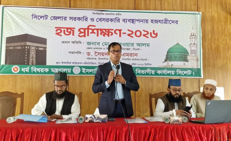 <span style='color:#000;font-size:18px;'>হজযাত্রীদের জন্য সরকার সবধরনের প্রস্তুতি গ্রহণ করেছে : জেলা প্রশাসক</span><br/> সিলেটে ৪ দিনব্যাপি ৩ সহস্রাধিক হজযাত্রীদের প্রশিক্ষণ শুরু