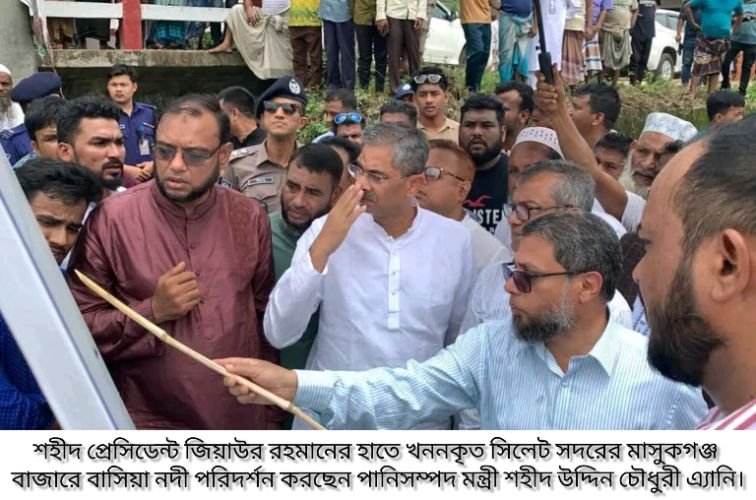 <span style='color:#000;font-size:18px;'>সিলেটে পৃথক অনুষ্ঠানে পানি সম্পদ মন্ত্রী এ্যানি</span><br/> ইলিয়াস আলী দেশের নির্বাচন ও গণতন্ত্রের জন্য লড়েছেন