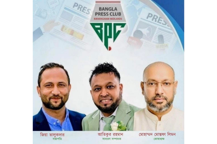 <span style='color:#000;font-size:18px;'>জিয়া সভাপতি, আতিক সেক্রেটারি, লিমন ট্রেজারার</span><br/> বাংলা প্রেসক্লাব বার্মিংহাম মিডল্যান্ডস-এর দ্বি-বার্ষিক নির্বাচন অনুষ্ঠিত