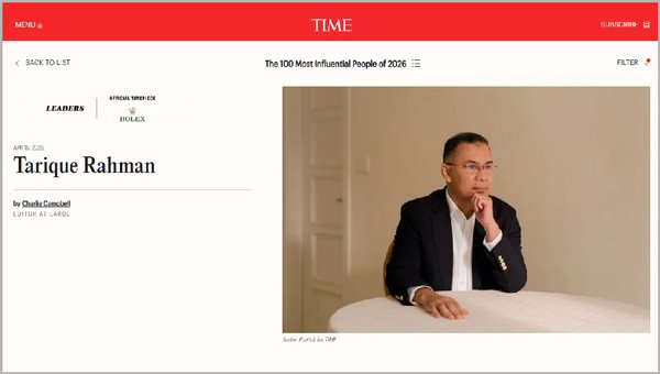 টাইম-এর ১০০ প্রভাবশালীর তালিকায় তারেক রহমান