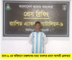 ভাইয়ের হাতে বোন হত্যা মামলার প্রধান আসামি সিলেটে গ্রেফতার