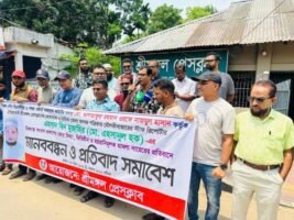 সাংবাদিক এহসানের বিরুদ্ধে মিথ্যা মামলার প্রতিবাদে প্রেসক্লাবের মানববন্ধন