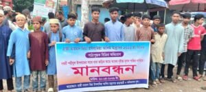 দিরাইয়ে বিনামূল্যের বই বিক্রির প্রতিবাদে শিক্ষার্থীদের মানববন্ধন