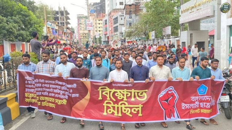 <span style='color:#000;font-size:18px;'>সিলেটে ছাত্রশিবিরের বিক্ষোভ মিছিল</span><br/> ক্যাম্পাসে সন্ত্রাসী কার্যক্রম করতে দিবে না ছাত্রশিবির
