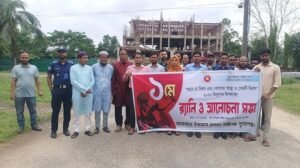 মহান মে দিবসে শান্তিগঞ্জে র‍্যালি ও আলোচনা সভা 