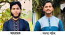 জাতীয় ছাত্রশক্তির গোলাপগঞ্জ শাখার আহবায়ক কমিটির অনুমোদন