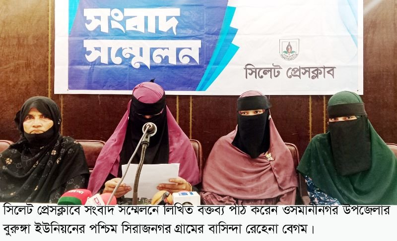 সিলেটে নিজ বাড়িতে ফিরতে প্রশাসনের নিকট নারী শিশুদের আকুতি