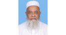 ভার্থখলা পঞ্চায়েত কমিটির সাবেক সভাপতি মিছবাহ উদ্দিনের ইন্তেকাল, দাফন সম্পন্ন