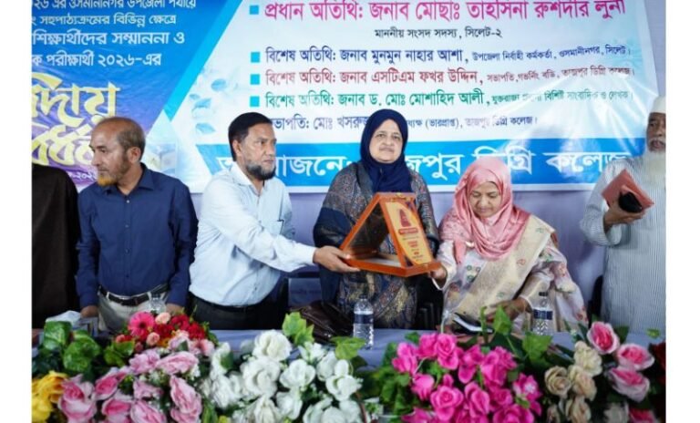<span style='color:#000;font-size:18px;'>তাজপুর ডিগ্রি কলেজে তাহসিনা রুশদীর লুনা এমপি</span><br/> শুধু দৃষ্টিনন্দন ভবন নয়, শিক্ষার মানোন্নয়নে গুরুত্ব দিতে হবে