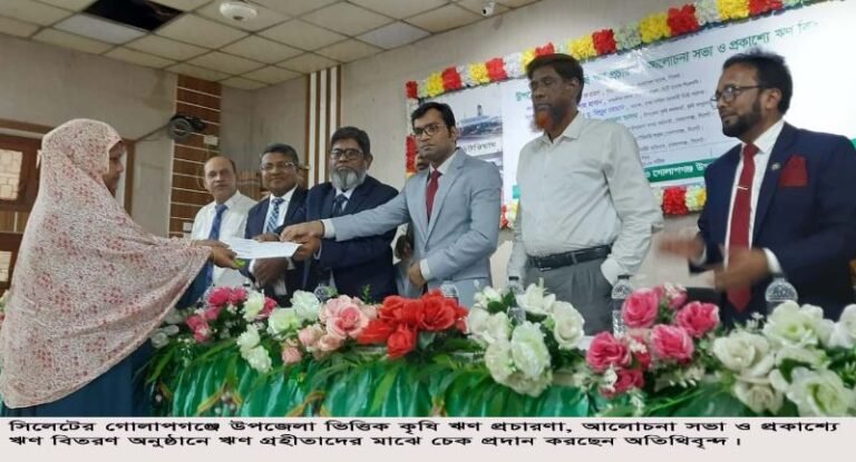 বাংলাদেশ ব্যাংক কৃষকদের সহজ শর্তে ৪ শতাংশ প্রণোদনায় ঋণ প্রদান করছে- নির্বাহী পরিচালক