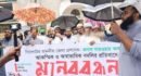 ডিসি সরওয়ার আলমের প্রত্যাহার আদেশ বাতিলের দাবিতে সিলেটে মানববন্ধন, হরতালের হুঁশিয়ারি