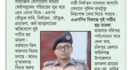 কোতোয়ালির এসি সোহেল উদ্দিনের বিরুদ্ধে অভিযোগের স্তুপ