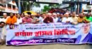 বাজেটকে স্বাগত জানিয়ে সিলেটে জেলা বিএনপির আনন্দ মিছিল ও সমাবেশ