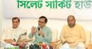 শাহজালাল (রহ.) মাজারের আর্থিক ব্যবস্থাপনায় স্বচ্ছতা আনতে ১৩ সদস্যের কমিটি গঠন