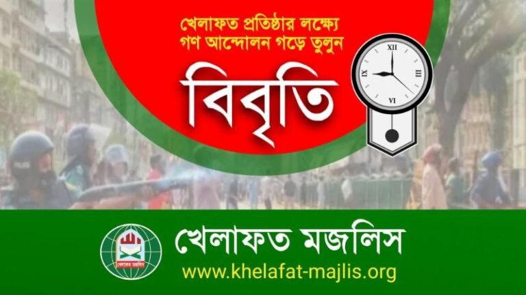 ডিসি সরওয়ার আলমের বদলীর আদেশ প্রত্যাহারের দাবী খেলাফত মজলিসের