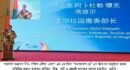 বর্তমান সরকার বাংলাদেশ-চীন দ্বিপাক্ষিক সম্পর্ক আরও গভীর ও শক্তিশালী করতে প্রতিশ্রুতিবদ্ধ- বাণিজ্যমন্ত্রী